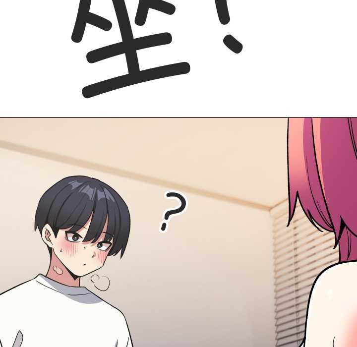 缺德邻居难相处第57話