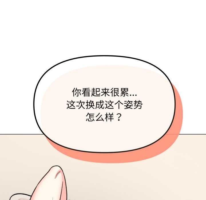 缺德邻居难相处第57話