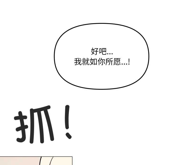 缺德邻居难相处第57話