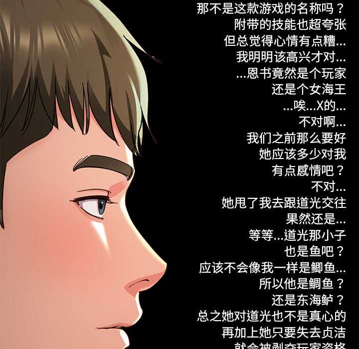 后宫之王第58話