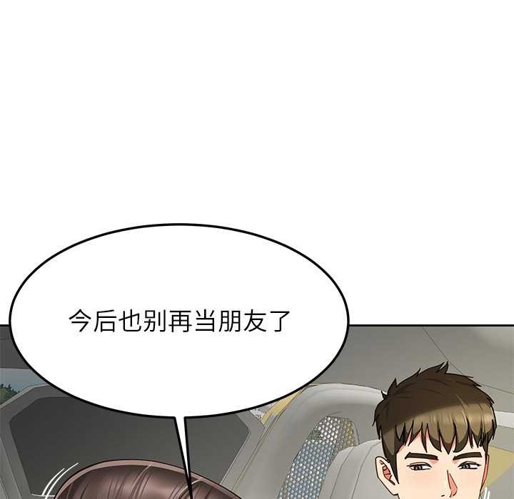 后宫之王第58話