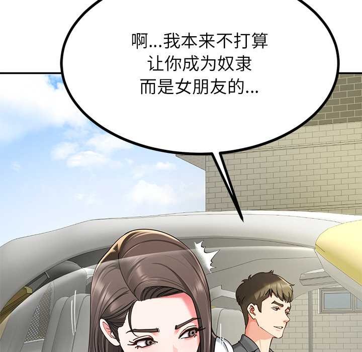 后宫之王第58話