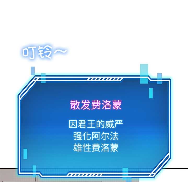 后宫之王第58話