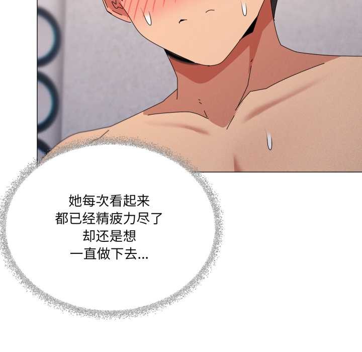 家人之间这样不好吧第70話