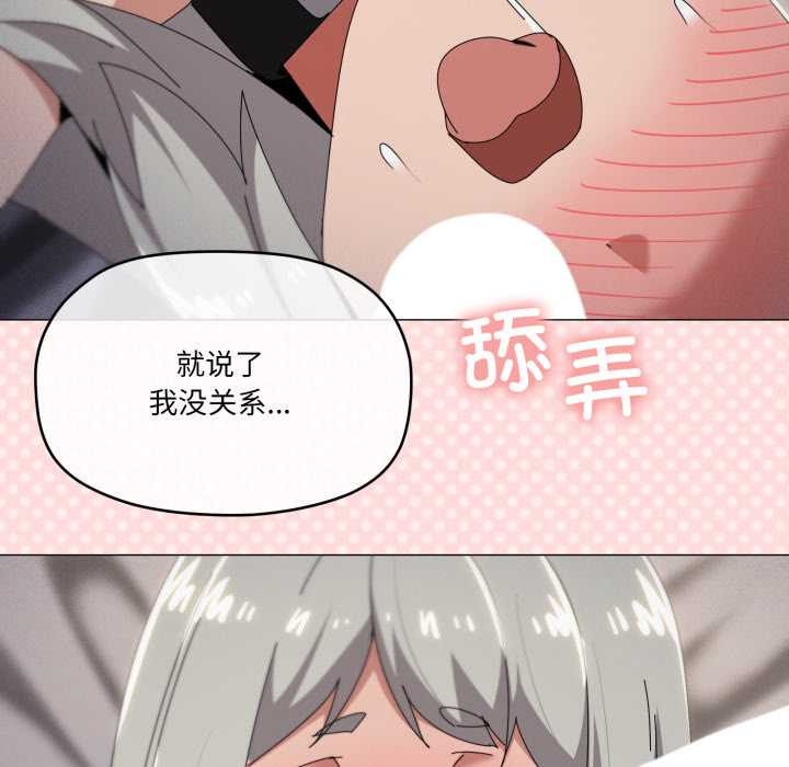 家人之间这样不好吧第70話