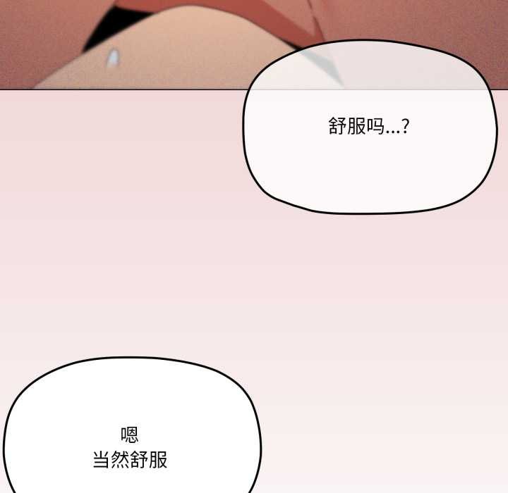 家人之间这样不好吧第70話