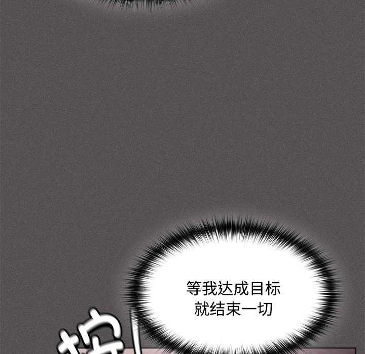 神圣陷阱第17話