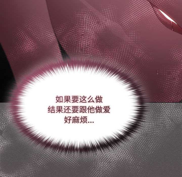 神圣陷阱第17話