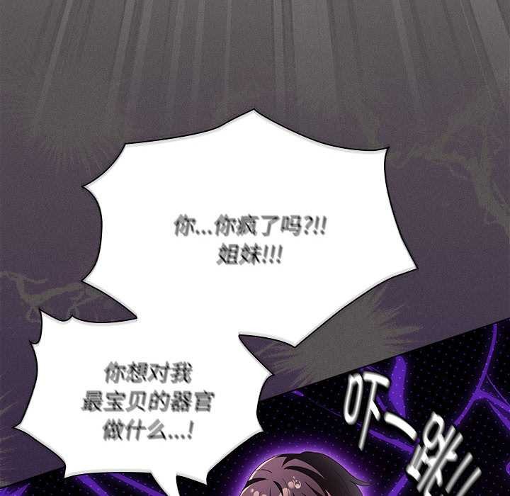 神圣陷阱第17話