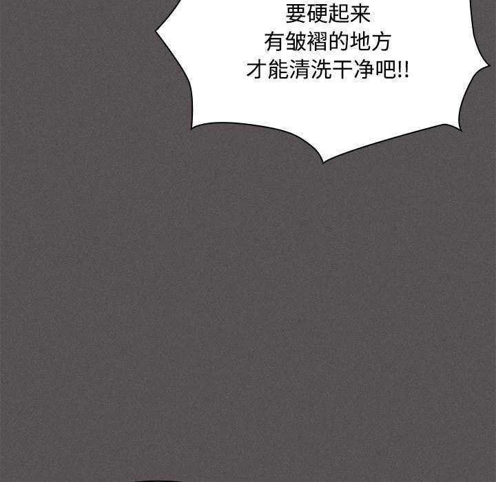 神圣陷阱第17話