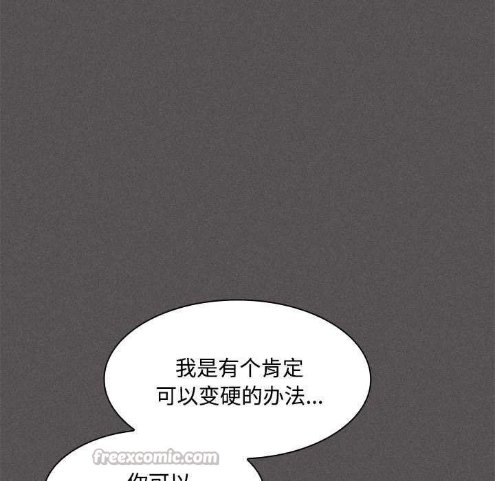 神圣陷阱第17話