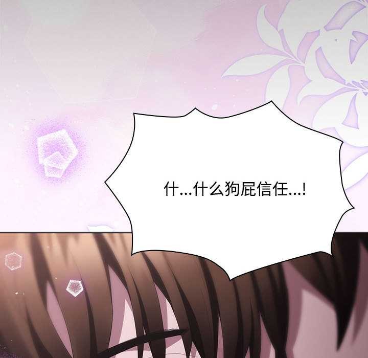 神圣陷阱第17話