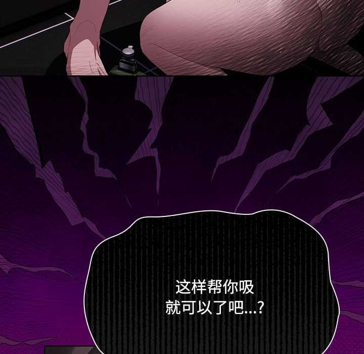 神圣陷阱第17話