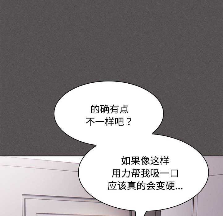 神圣陷阱第17話