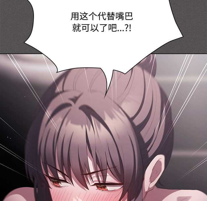 神圣陷阱第17話