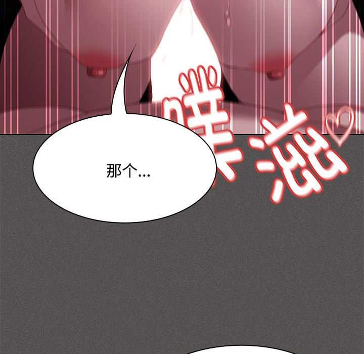 神圣陷阱第17話