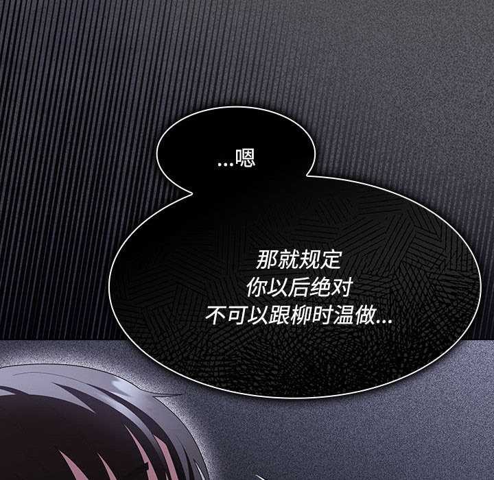 神圣陷阱第17話