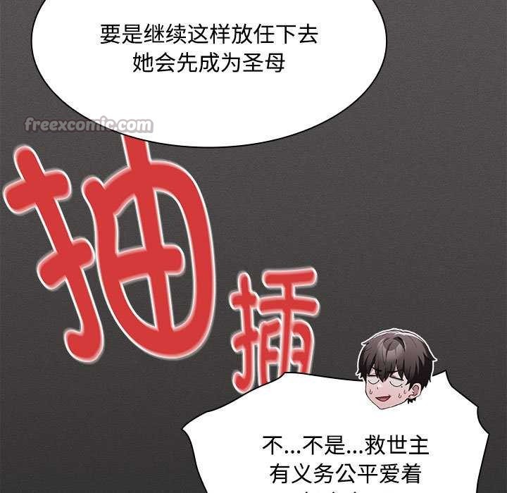 神圣陷阱第17話