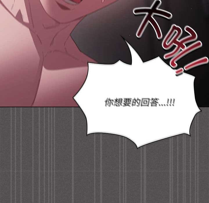 神圣陷阱第17話