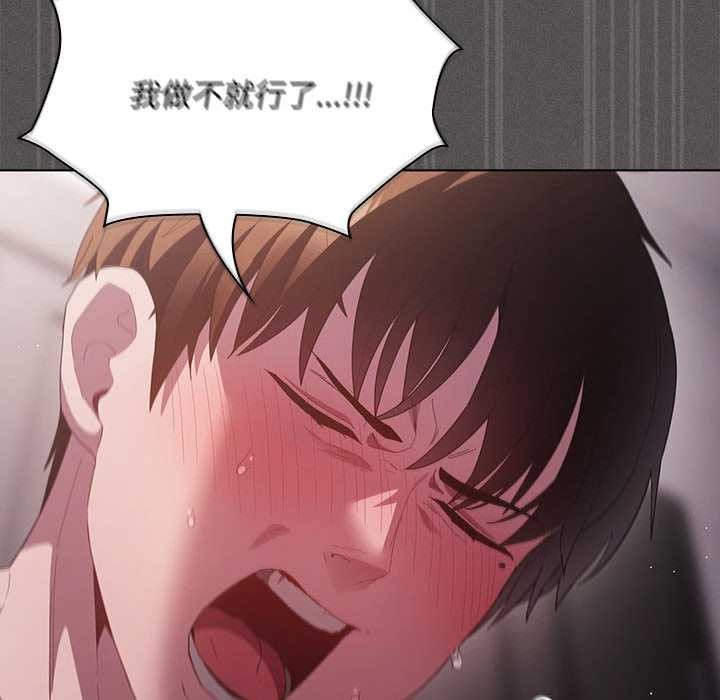 神圣陷阱第17話