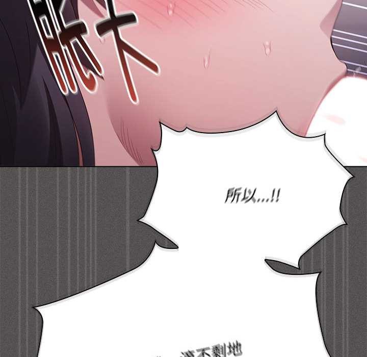 神圣陷阱第17話