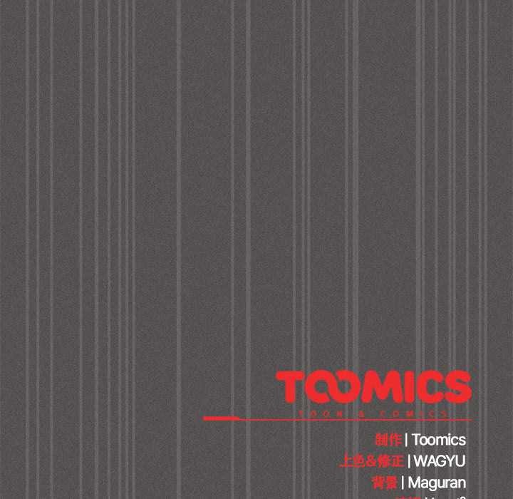 神圣陷阱第17話