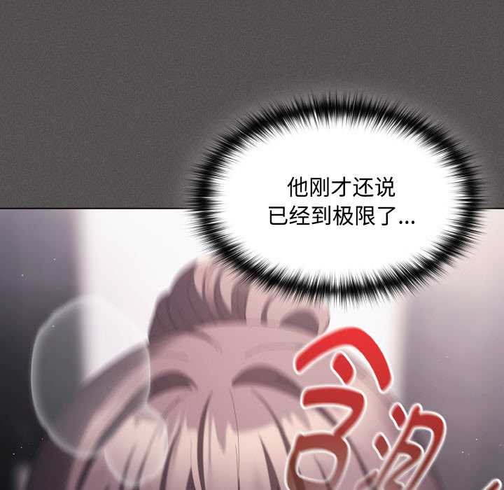 神圣陷阱第18話