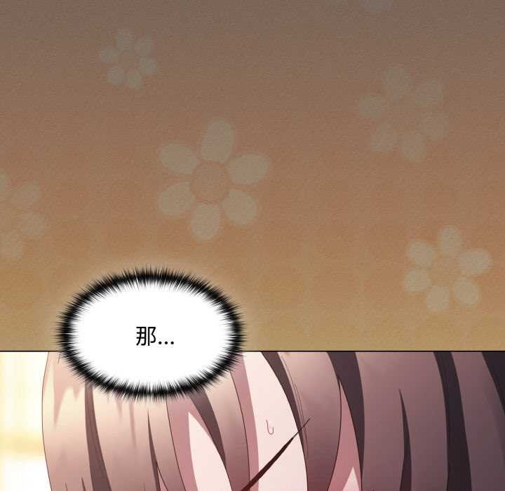 神圣陷阱第18話