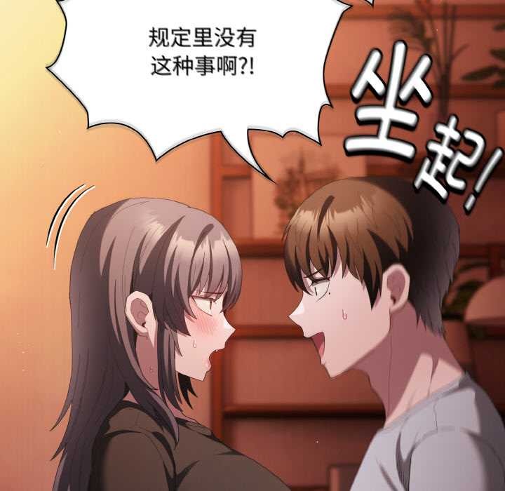 神圣陷阱第18話