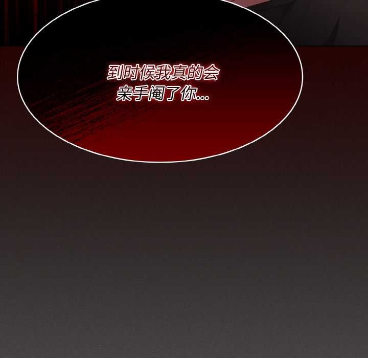 神圣陷阱第18話