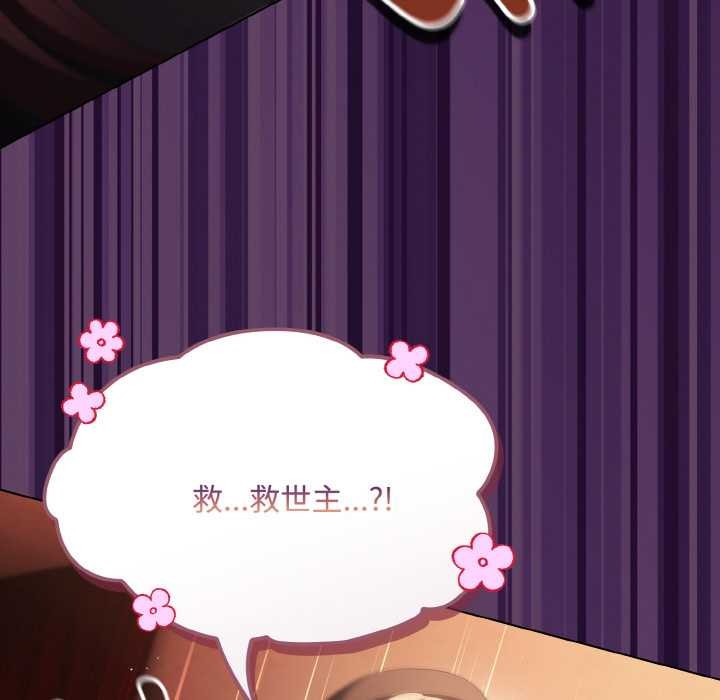 神圣陷阱第18話