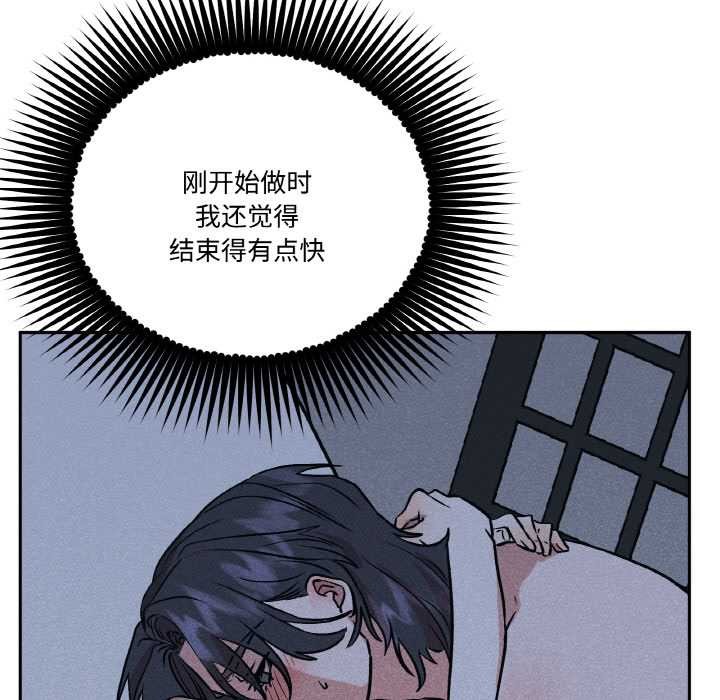 附属品少女的叛逆期第23話