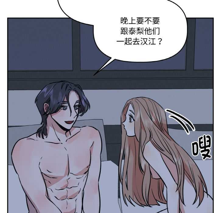 附属品少女的叛逆期第23話