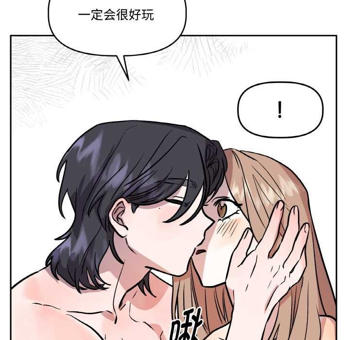 附属品少女的叛逆期第23話