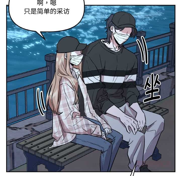 附属品少女的叛逆期第23話