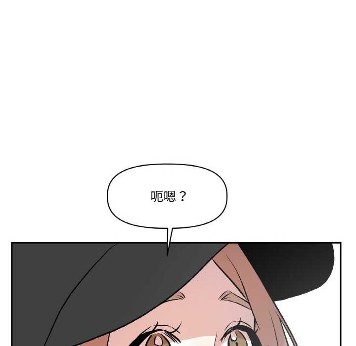 附属品少女的叛逆期第23話