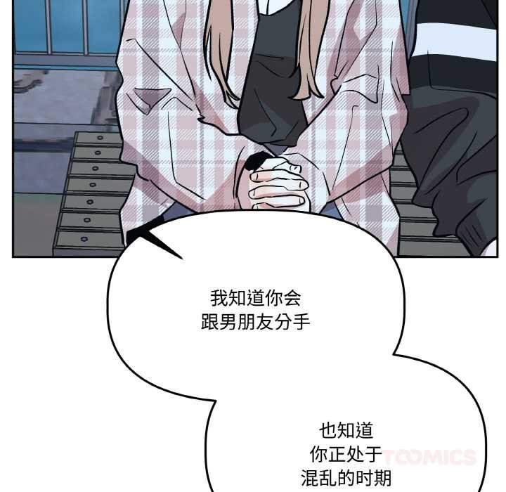 附属品少女的叛逆期第23話