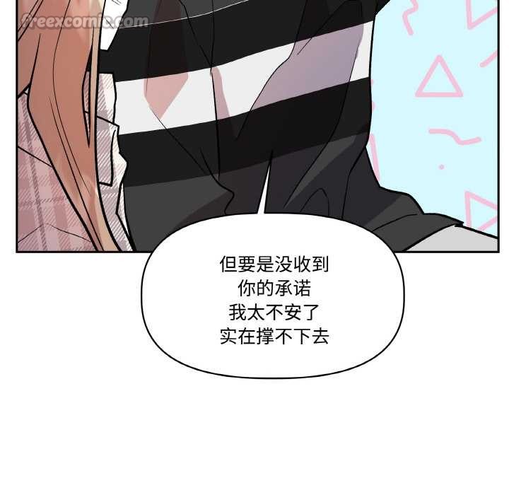 附属品少女的叛逆期第23話