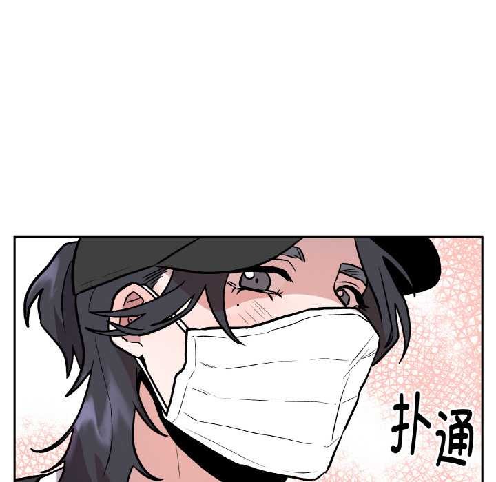 附属品少女的叛逆期第23話