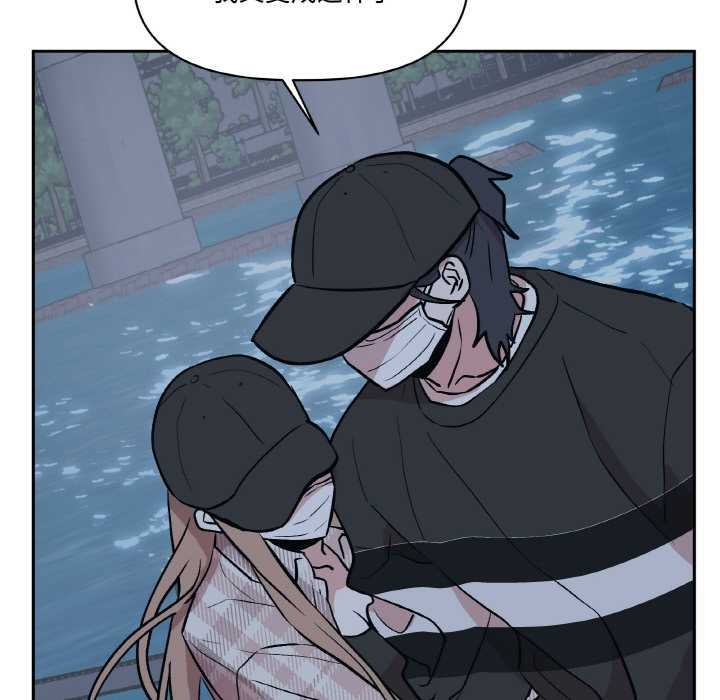 附属品少女的叛逆期第23話