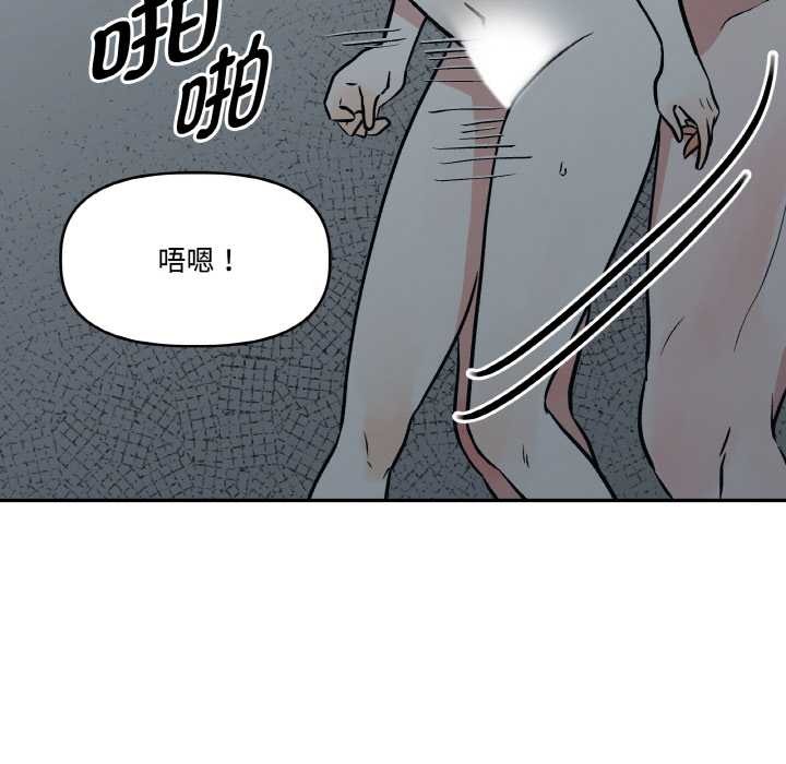 附属品少女的叛逆期第23話