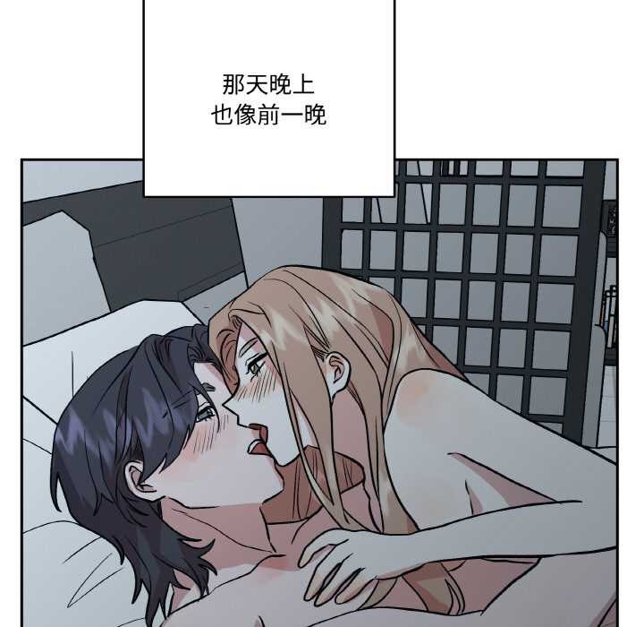 附属品少女的叛逆期第23話