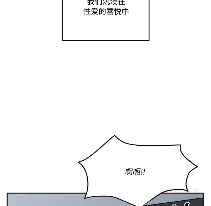 附属品少女的叛逆期第23話