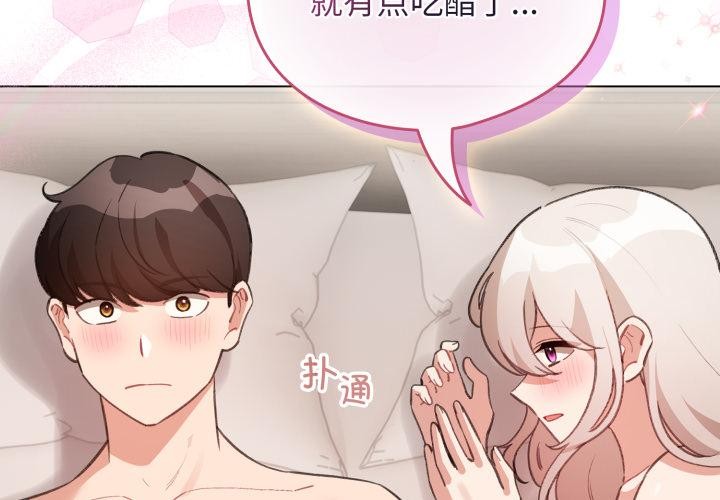 配角的生存任務第38話
