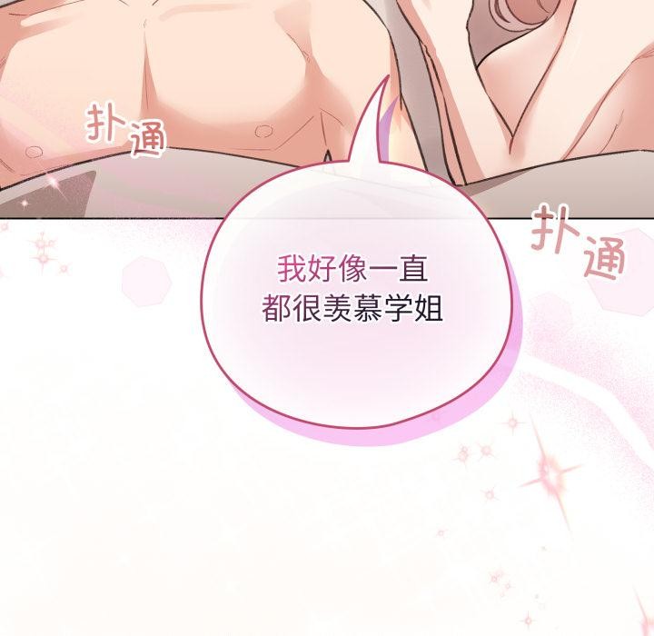 配角的生存任務第38話