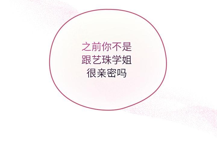 配角的生存任務第38話