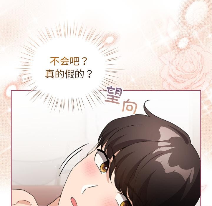 配角的生存任務第38話