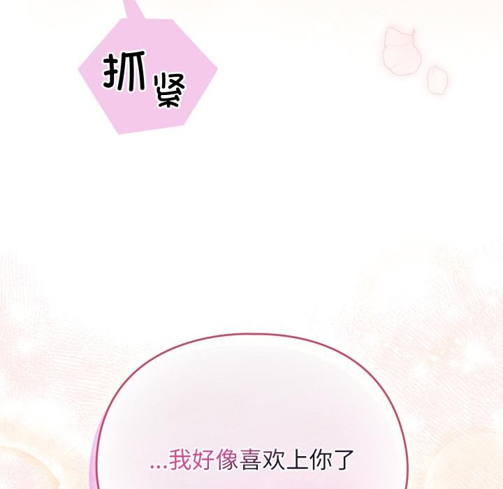 配角的生存任務第38話