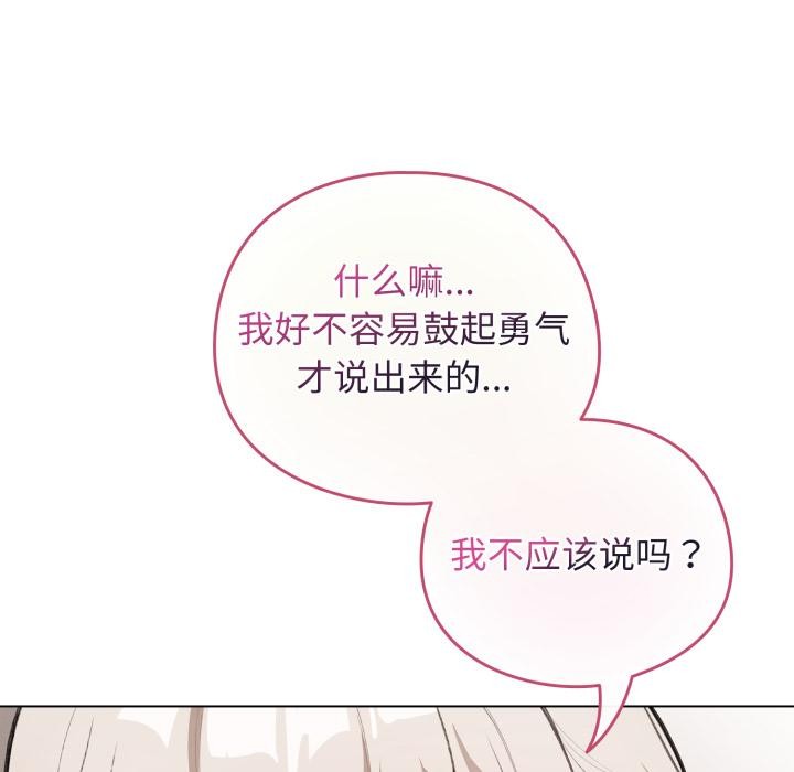 配角的生存任務第38話