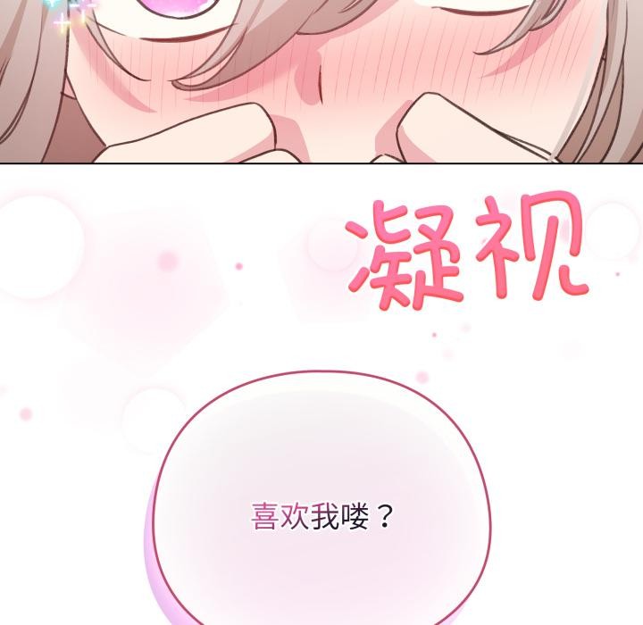 配角的生存任務第38話